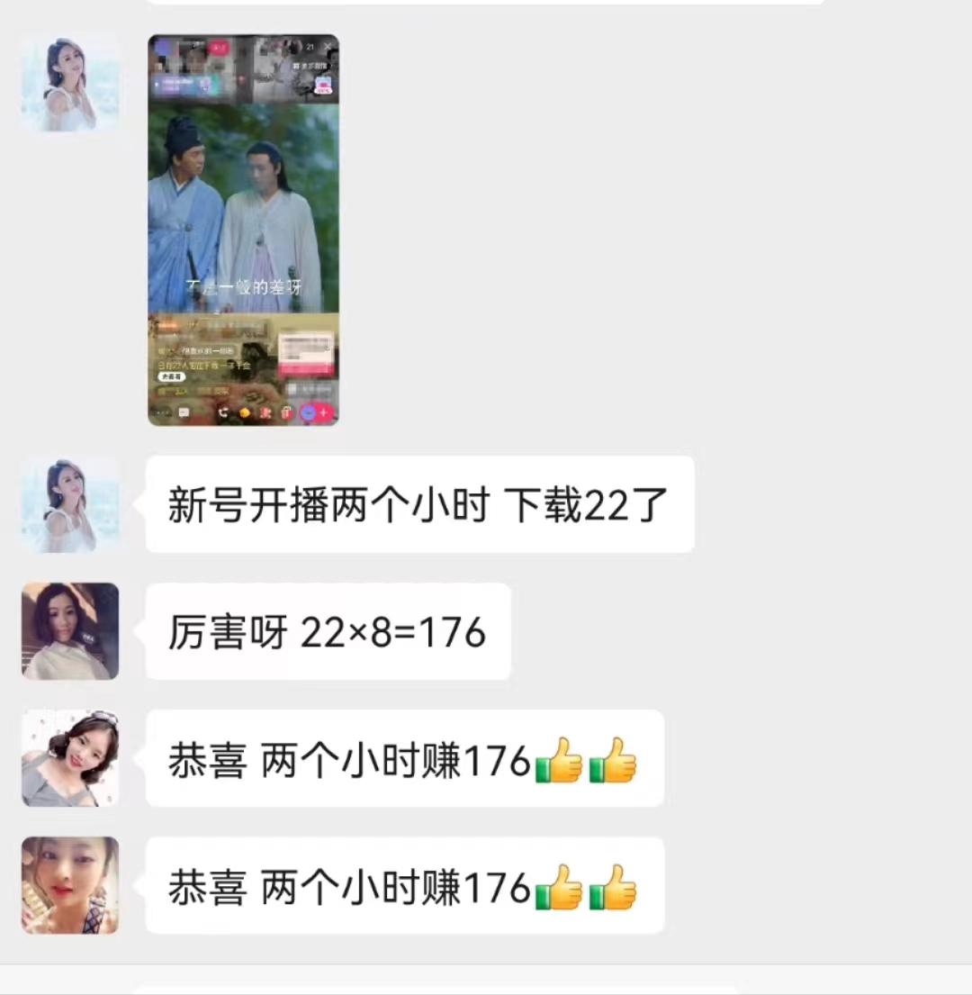 图片[6]-（10312期）无人直播，不断播，不版权违规，懒人玩法，躺赚收益，一场直播收益2500+-古龙岛网创