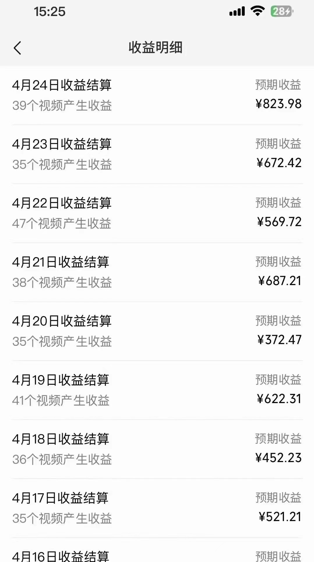 图片[3]-（10420期）频号分成计划，爆火娱乐赛道，每天半小时日入300+ 新手落地实操的项目-古龙岛网创