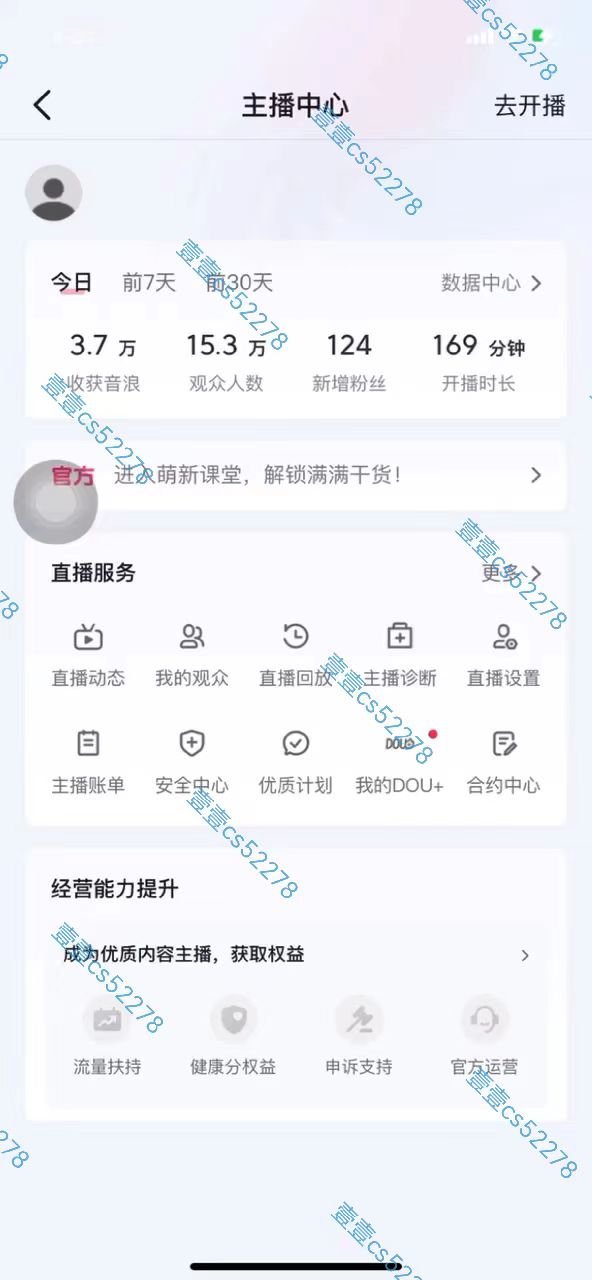 图片[2]-（10274期）2024抖音无人直播撸音浪新玩法 日入1000+ 全流程+素材资源-古龙岛网创