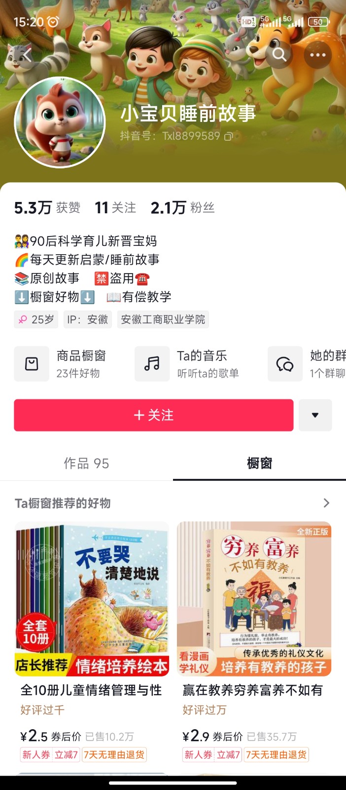 图片[3]-AI制作儿童绘本故事，纯原创，吸粉猛，单日变现1000+，操作简单，适合新老手操作-古龙岛网创