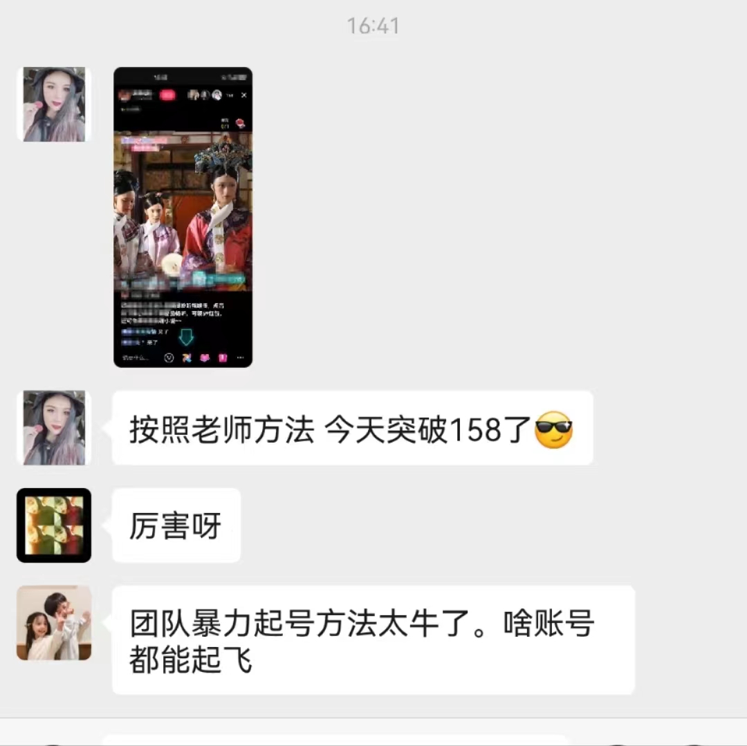 图片[8]-（10312期）无人直播，不断播，不版权违规，懒人玩法，躺赚收益，一场直播收益2500+-古龙岛网创