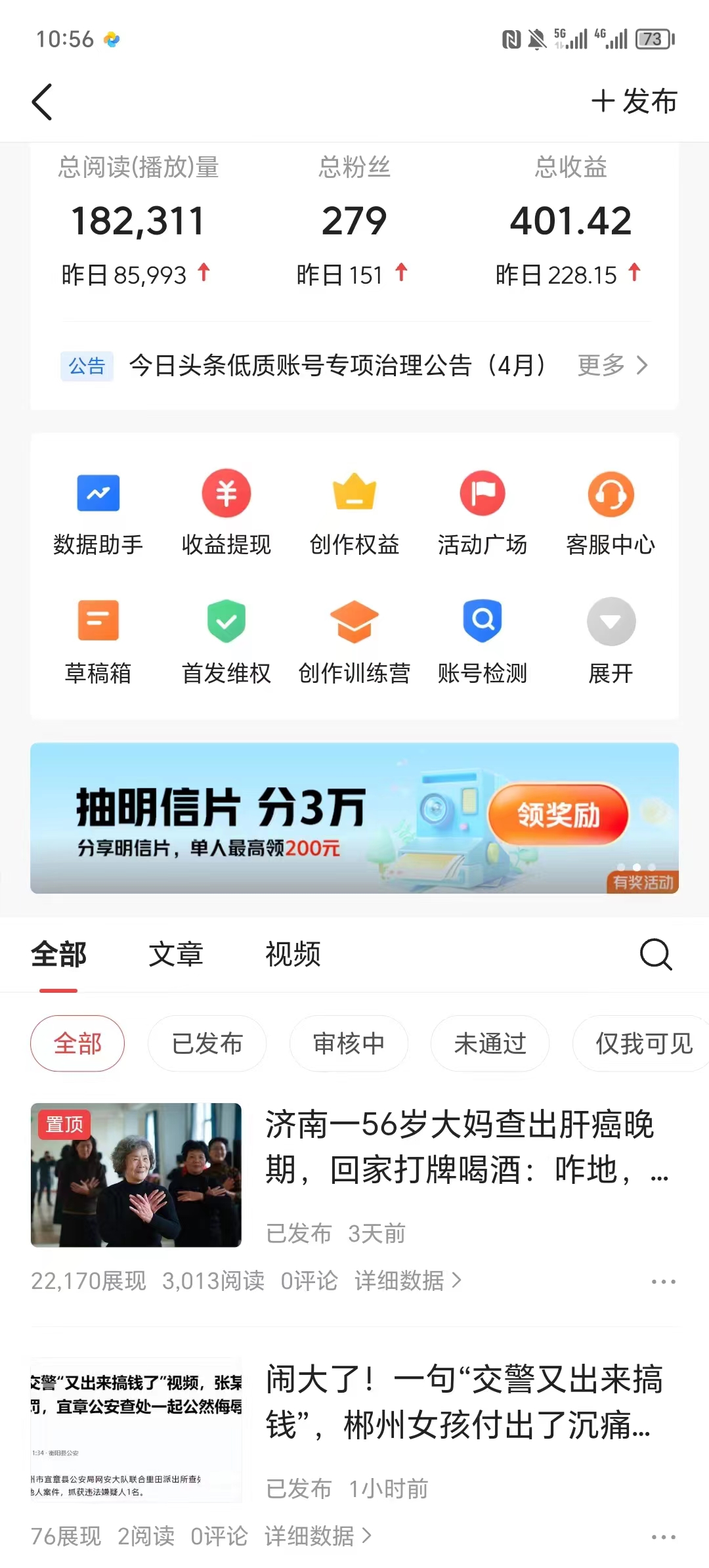 图片[5]-（10393期）AI头条最新玩法 1分钟一篇 100%过原创 无脑复制粘贴 轻松月入5000+ 每…-古龙岛网创