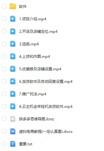 图片[4]-拼多多虚拟电商训练营月入40000+你也行，暴利稳定长久，副业首选-古龙岛网创