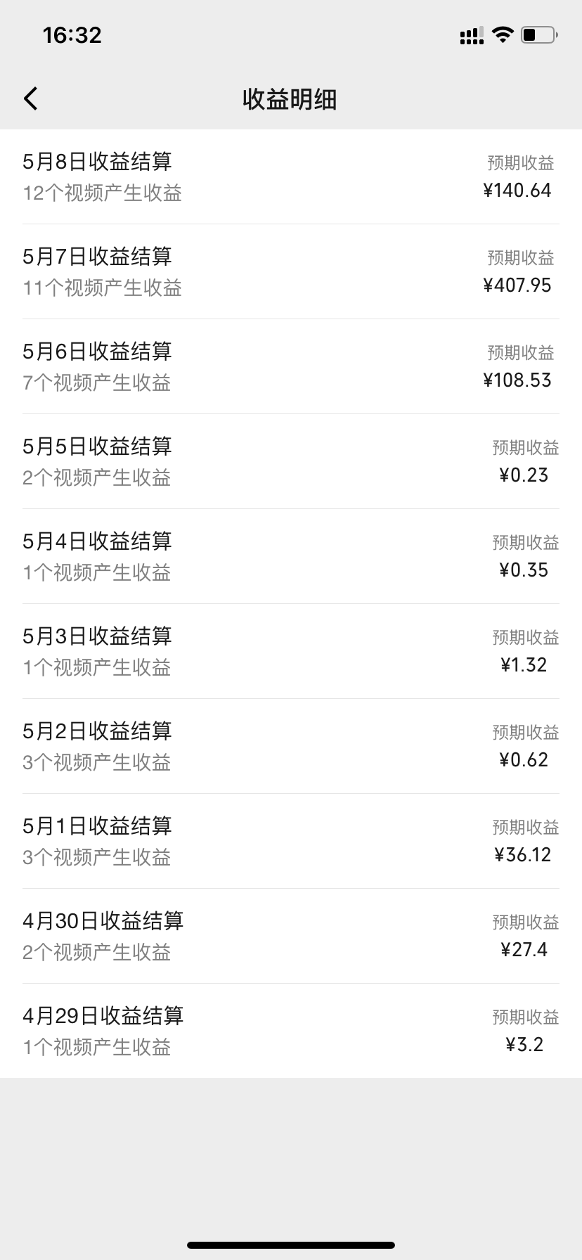 图片[2]-（10420期）频号分成计划，爆火娱乐赛道，每天半小时日入300+ 新手落地实操的项目-古龙岛网创