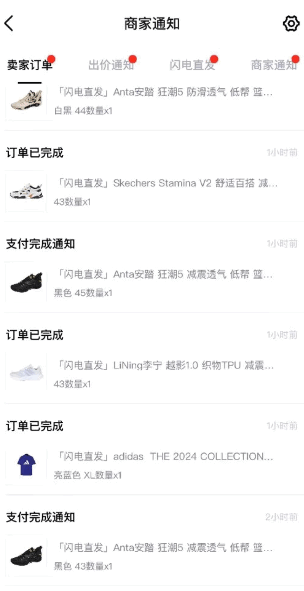 图片[2]-外面收费298的得物球鞋搬砖项目详细拆解教程-古龙岛网创