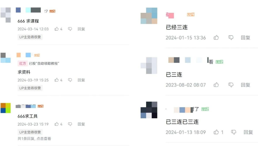 图片[3]-（10500期）2024年B站平台暴力引流术，自用引流高质量创业粉，轻松实现流量变现！-古龙岛网创