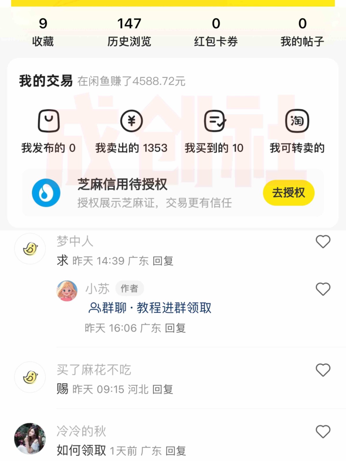 图片[2]-独家0成本永久音乐会员，多渠道变现玩法【实操教程】-古龙岛网创