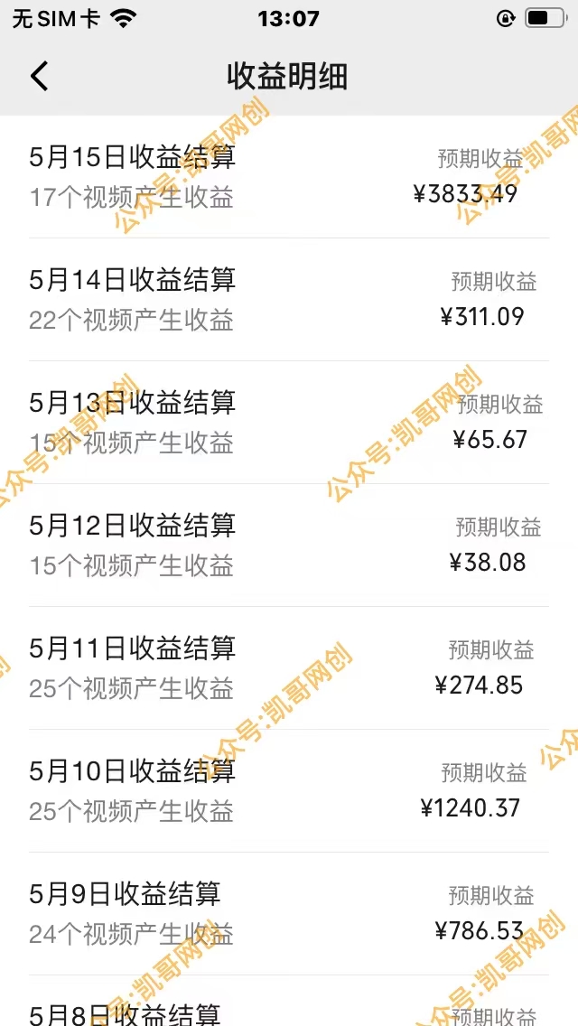 图片[3]-（10607期）视频号情感小故事，AI百分百原创，日入1000+，简单无脑操作-古龙岛网创