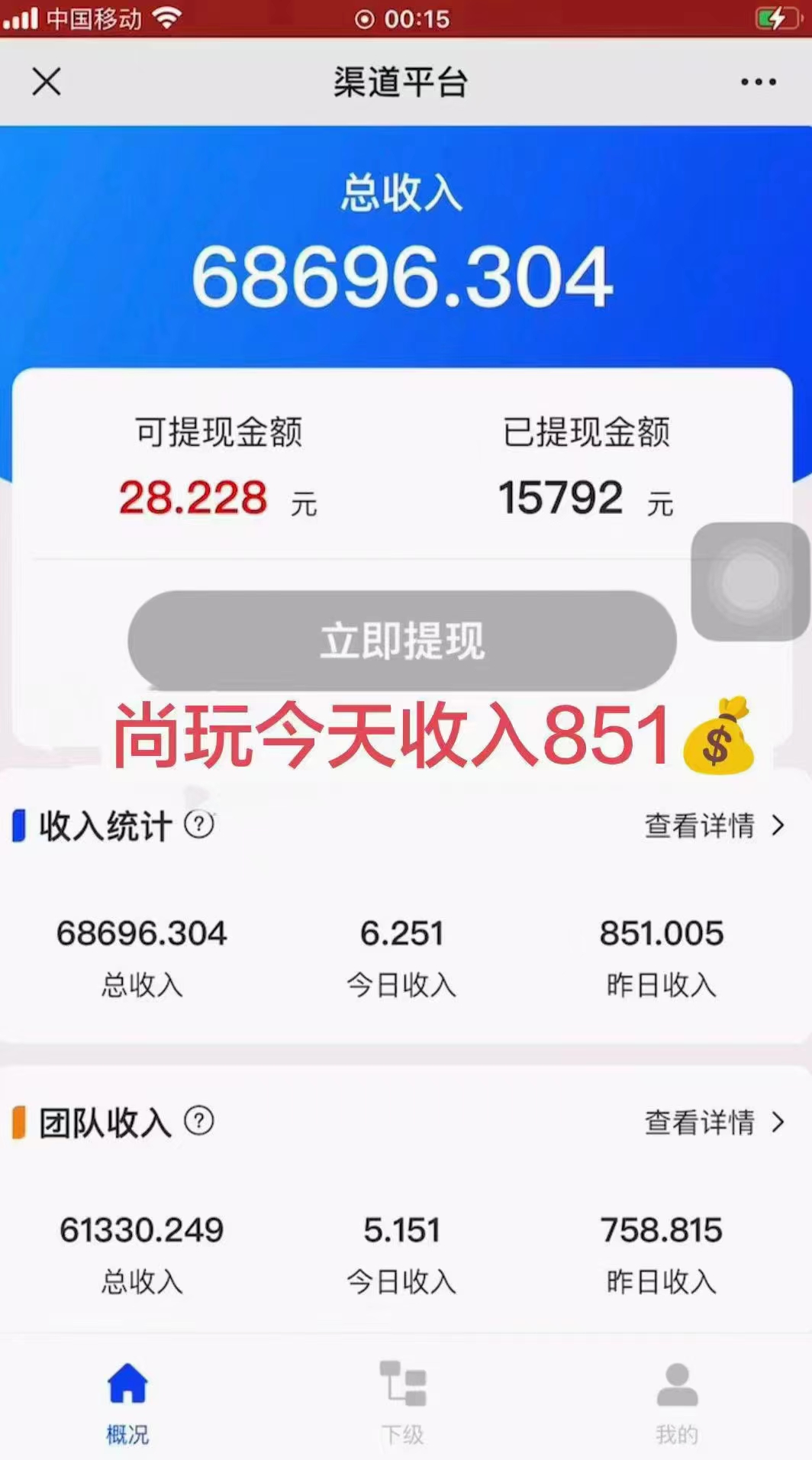 图片[4]-（10630期）广告撸金新版内测，收益翻倍！每天轻松100+，多机多账号收益无上限，抢…-古龙岛网创