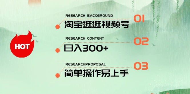 （10638期）最新淘宝逛逛视频号，日入300+，一人可三号，简单操作易上手-古龙岛网创