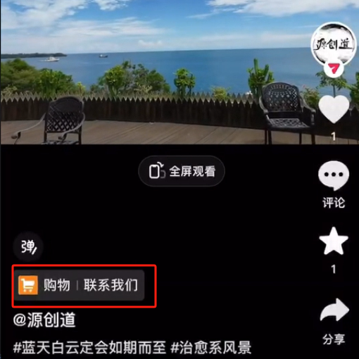 图片[2]-（10527期）抖音短视频引流导流最佳方案，视频左下角跳转微信，外面500一单，利润200+-古龙岛网创