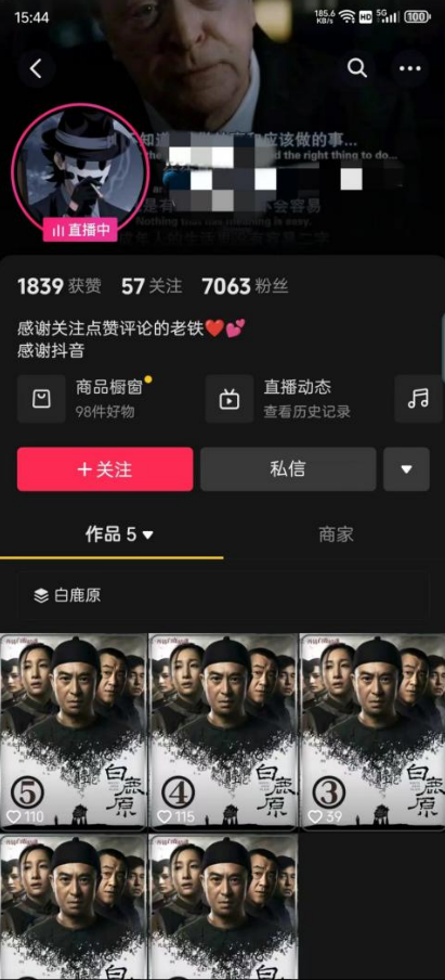 图片[3]-右豹小说无人直播挂机吸金项目，简单易行收益稳定， 月入1000+-古龙岛网创