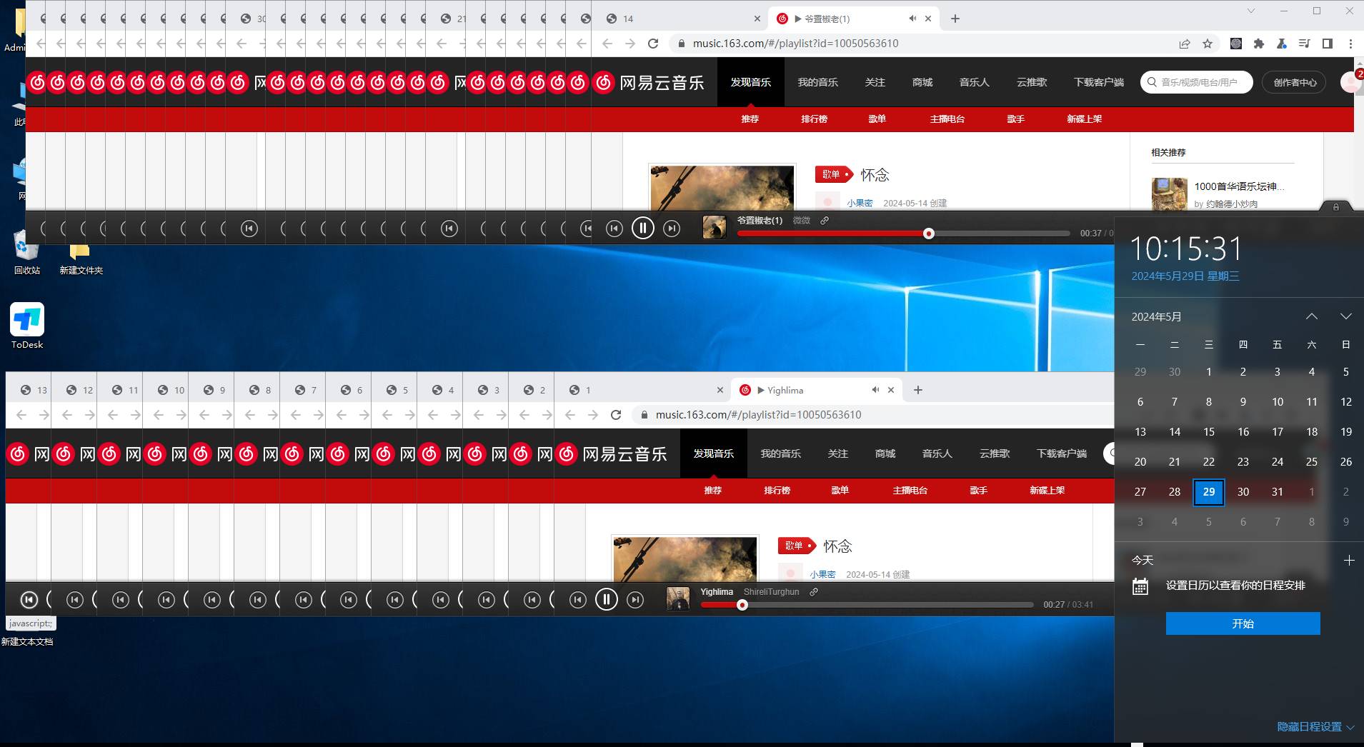 图片[2]-（10928期）听音乐就能赚钱，每日单机200+-古龙岛网创