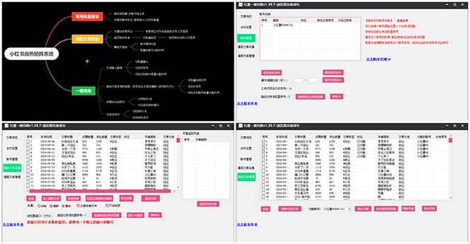 图片[2]-（10828期）红薯矩阵自热系统，独家不死号引流玩法！矩阵操作日引流500+-古龙岛网创