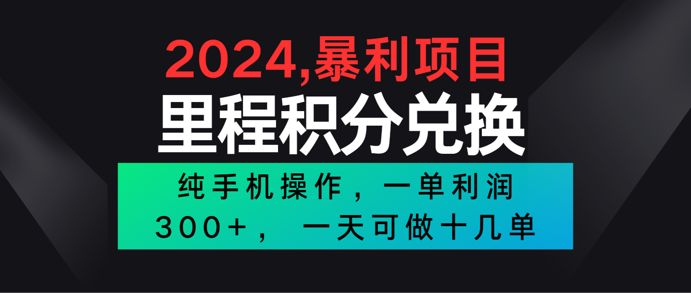 2024最新项目，冷门暴利市场很大，一单利润300+，二十多分钟可操作一单，可批量操作-古龙岛网创