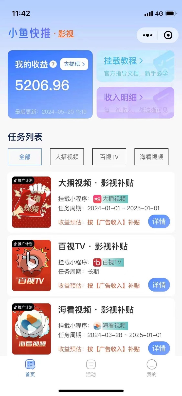 图片[3]-原创影视解说，轻松日入3位数，可挂载，可过伙伴计划，多平台分发轻松过原创-古龙岛网创