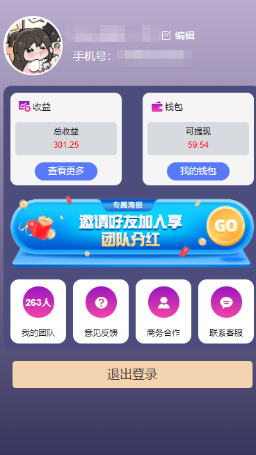 图片[4]-（10776期）一键种草托管 单账号日收益13元  10个账号一天130  绿色稳定 可无限推广-古龙岛网创