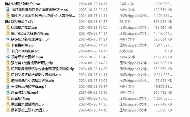 图片[4]-（10865期）拼多多·实战课：万人团玩法/截流自然流/最新强付费打法/最新原价卡大促..-古龙岛网创