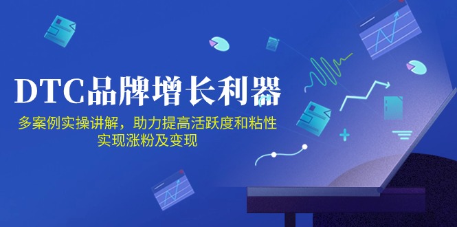 DTC品牌增长利器：Facebook Group私域营销，提高活跃度和粘性 实现涨粉及变现-古龙岛网创