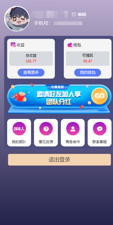 图片[3]-（10776期）一键种草托管 单账号日收益13元  10个账号一天130  绿色稳定 可无限推广-古龙岛网创