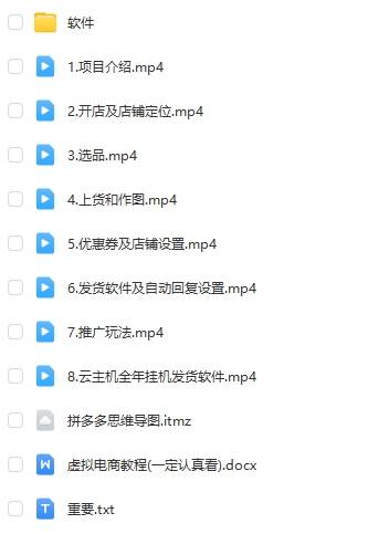 图片[4]-拼多多虚拟电商训练营月入40000+，全网最详细，你做你也行，暴利稳定长久-古龙岛网创