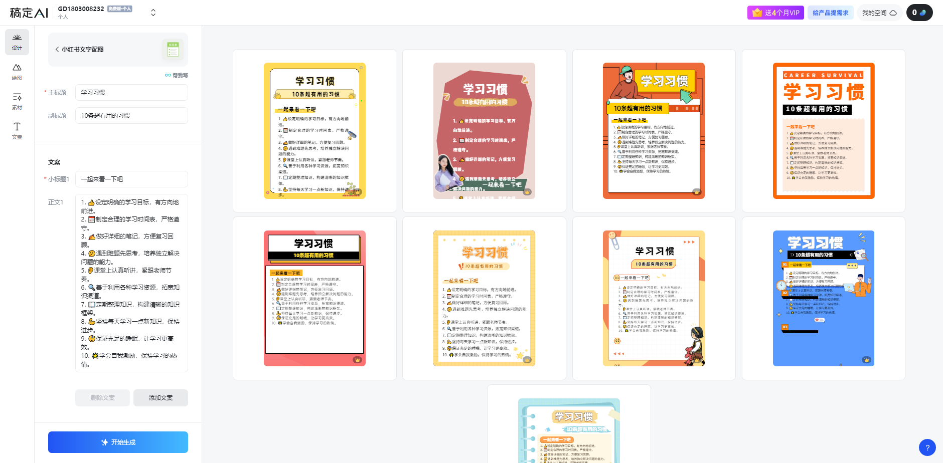 图片[2]-（10941期）小红书虚拟资料引流术，日暴力引流300+创业粉，简单有效，长期吸粉-古龙岛网创