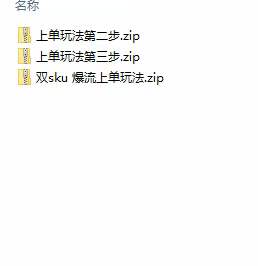 图片[2]-（10865期）拼多多·实战课：万人团玩法/截流自然流/最新强付费打法/最新原价卡大促..-古龙岛网创