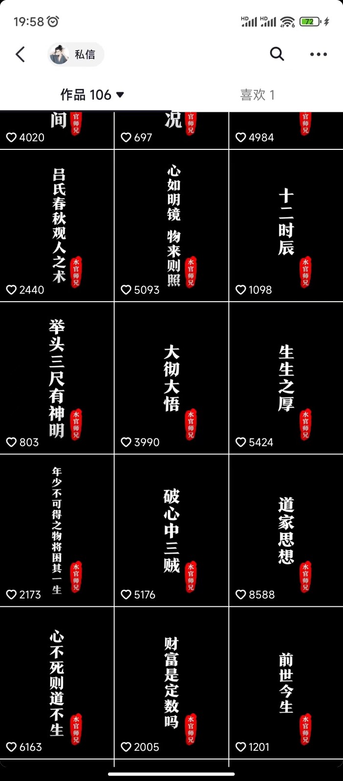 图片[3]-抖音橱窗带货新玩法，单日收益500+，操作简单，条条爆款-古龙岛网创