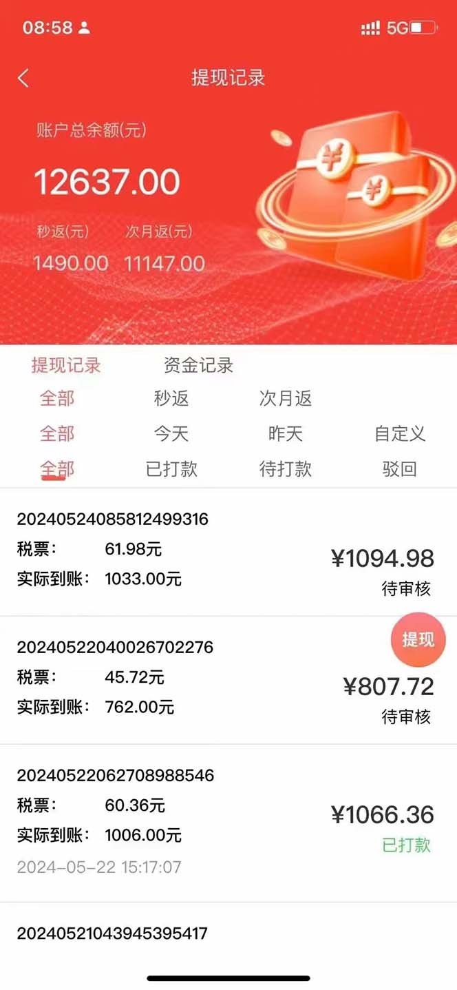 图片[2]-（10832期）最新流量卡代理掘金，复制粘贴日赚3000+，零成本零投入，新手小白有手就行-古龙岛网创