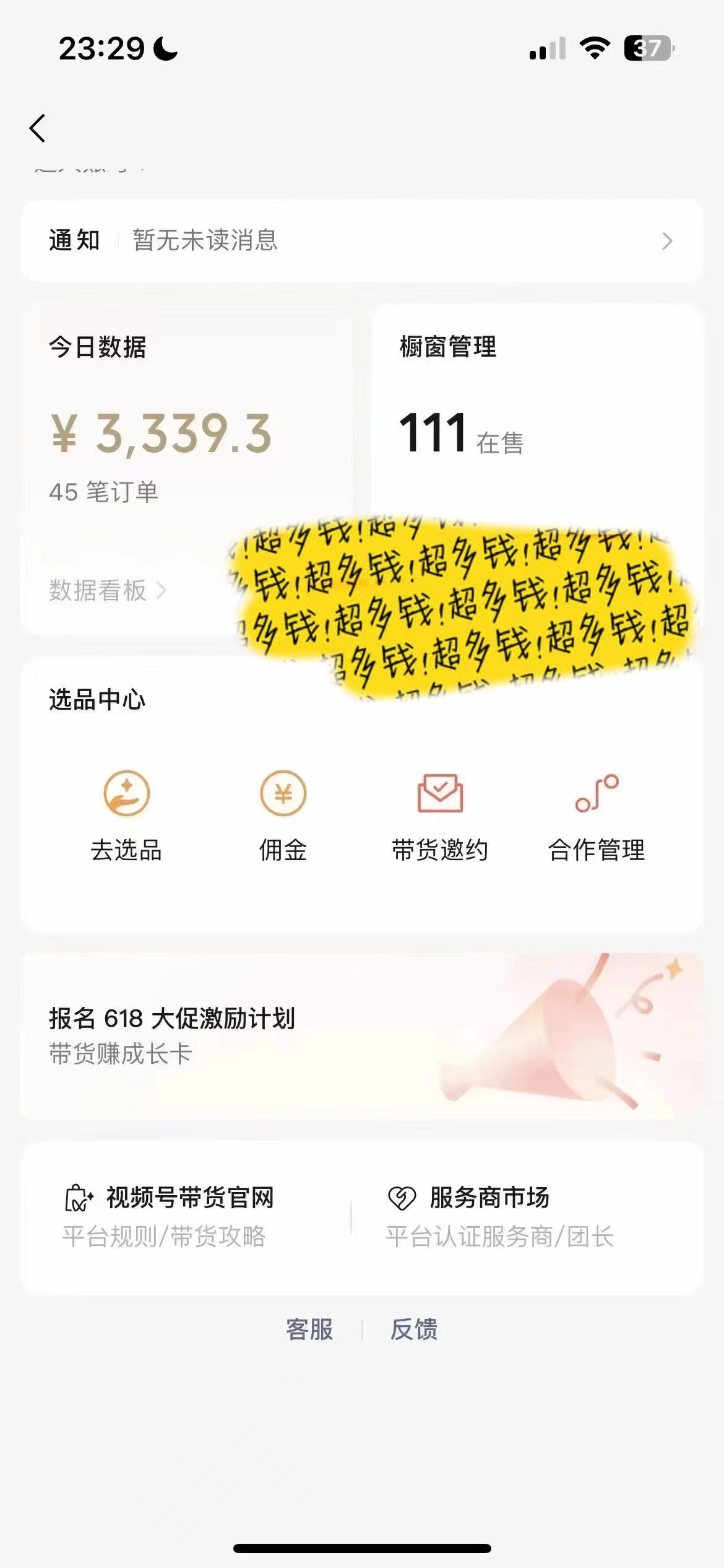 图片[2]-（11038期）视频号最火赛道——Ai带货条条爆款每日收入500-古龙岛网创