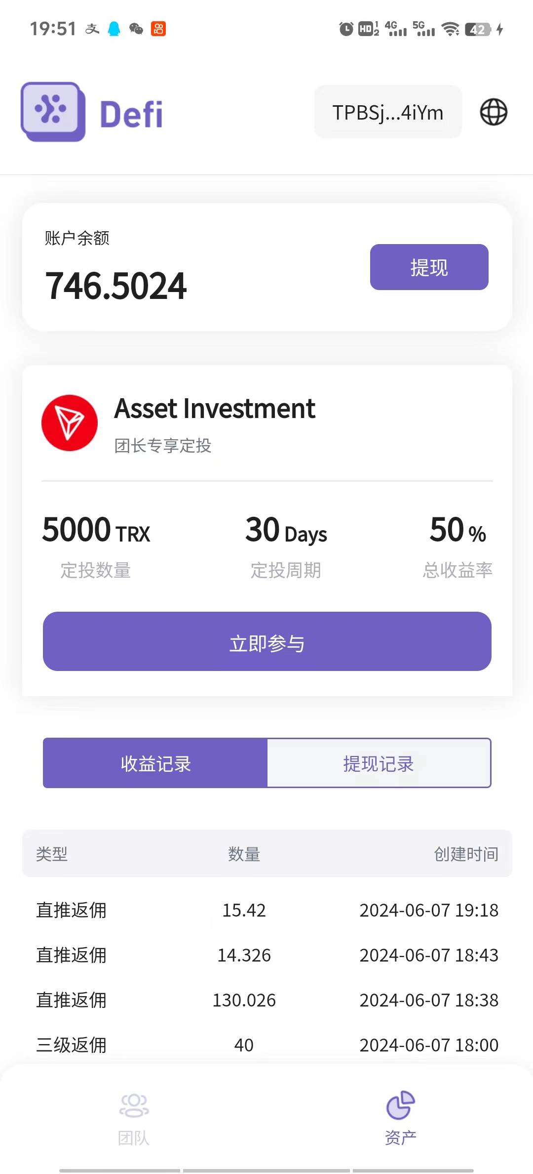 图片[3]-（10962期） Defi海外全自动挂机，0投入也能赚收益，轻松日入1k+，管道收益无上限-古龙岛网创