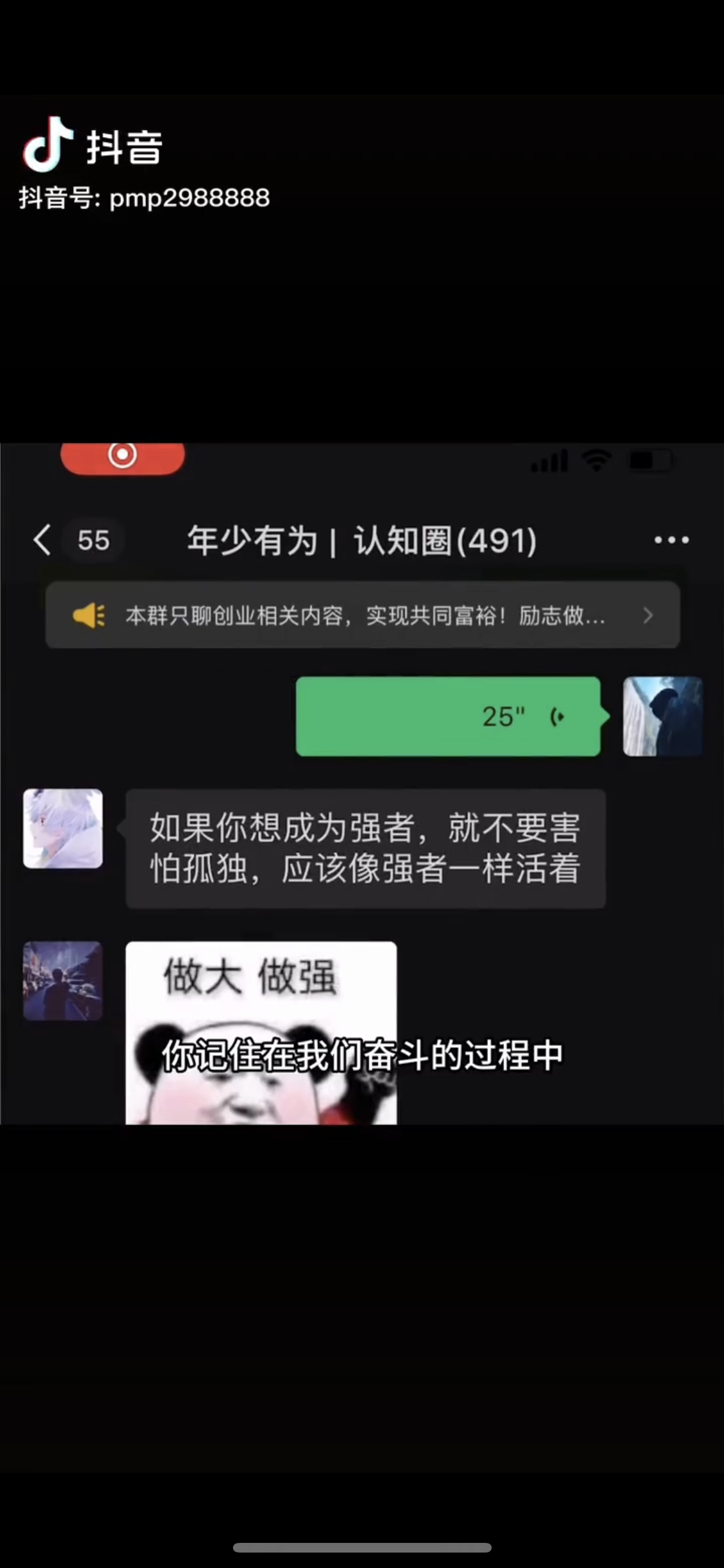 图片[4]-（11175期）男天门抖音口播视频日引500+创业粉拆解教程！含不出镜等多种玩法普通人…-古龙岛网创