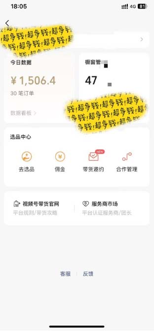 图片[4]-（11009期）[你的孩子成功取得高位]视频号最火爆赛道，橱窗带货，流量分成计划，条…-古龙岛网创