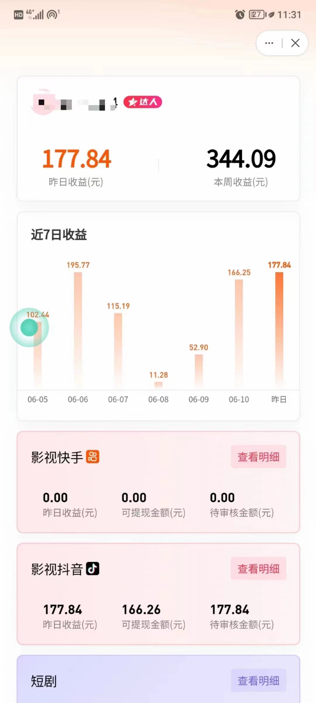 图片[2]-（11039期）最新抖音视频搬运自动变现，日入500＋！每天两小时，有手就行-古龙岛网创