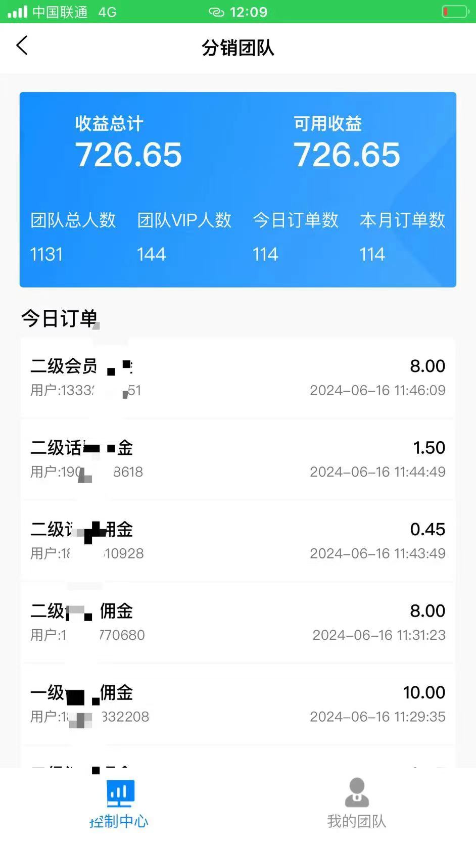 图片[2]-（11192期）88折充话费，秒到账，自用省钱，推广无上限，2024最佳项目，分享日赚千…-古龙岛网创