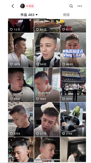 图片[2]-（11175期）男天门抖音口播视频日引500+创业粉拆解教程！含不出镜等多种玩法普通人…-古龙岛网创