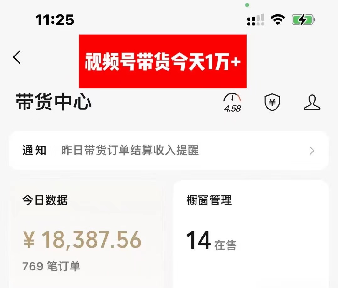 图片[2]-（11205期）视频号中年粉核心玩法 日收益2000+ 不投流小白轻松上手-古龙岛网创