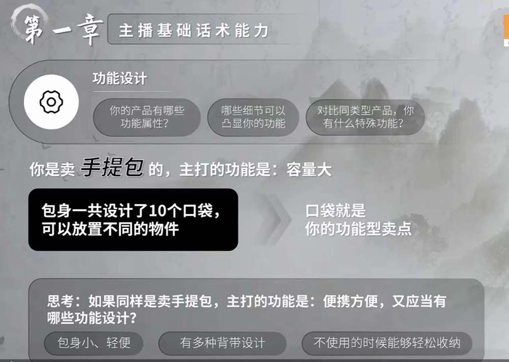 图片[2]-六小时成为高薪主播：带您学习成为一名高薪主播的关键技能和秘诀（62节）-古龙岛网创