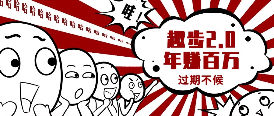 0门槛懒人手机天花板项目，每天2分钟，一年保底10000+，多种方式可扩大收益（抢首码）-古龙岛网创