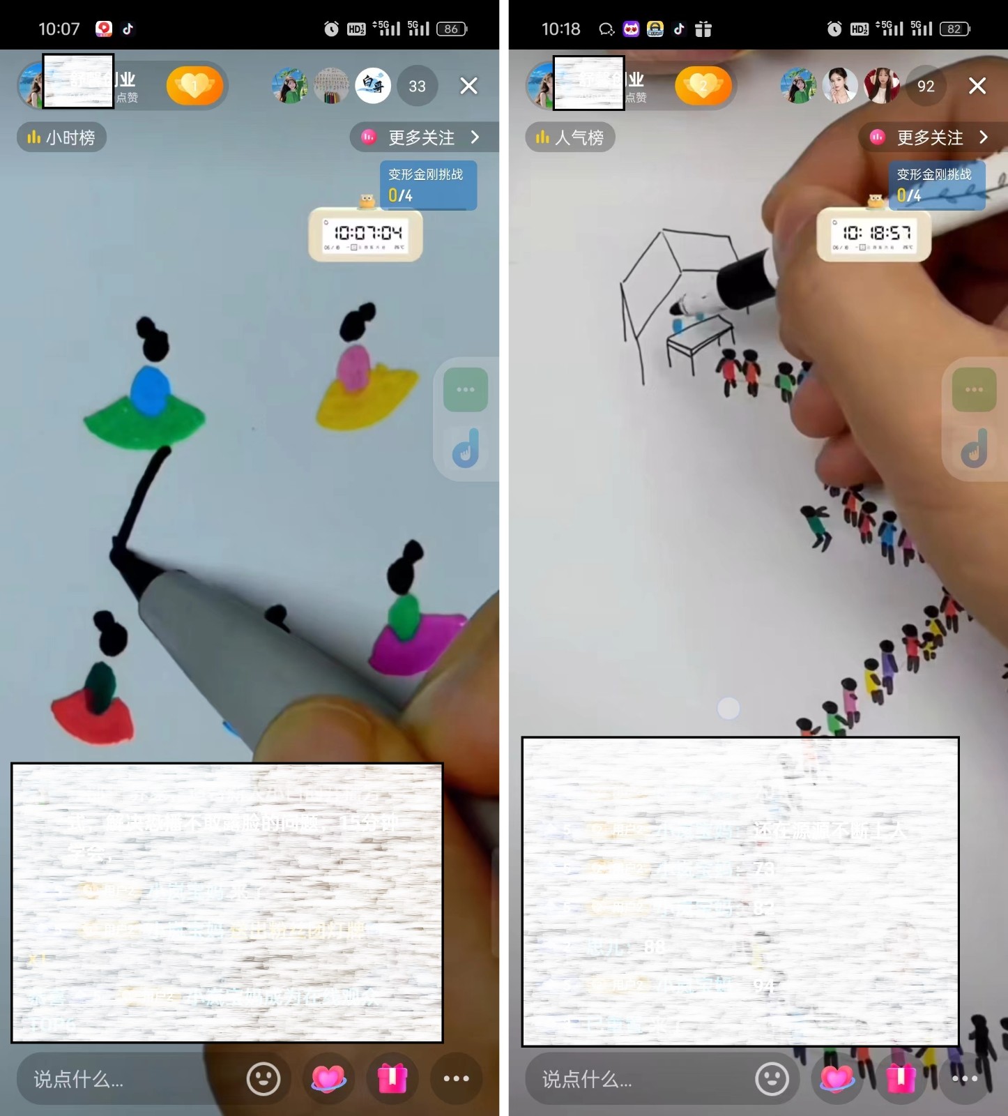 图片[2]-抖音画立体小人，懒人不露脸直播玩法，引流猛变现快，一单19.9，日收益破千-古龙岛网创