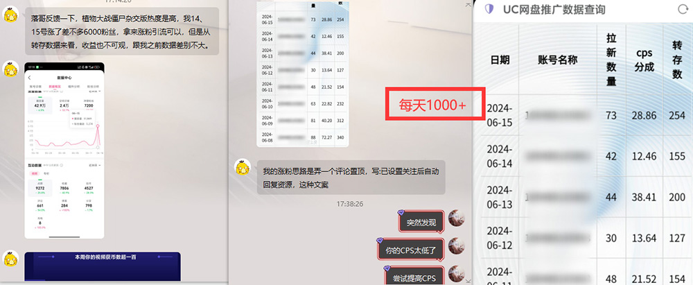 图片[3]-（11302期）热门赛道掘金_小白快速入局挣钱，可矩阵【完整实操】-古龙岛网创