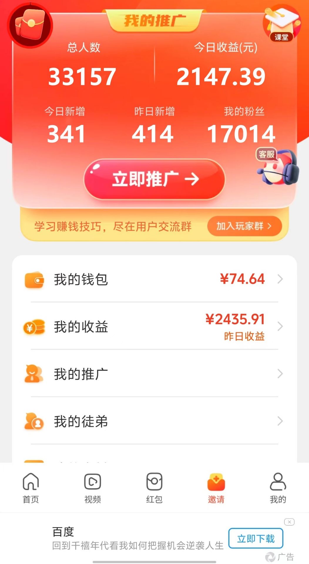 图片[3]-（11284期）新老平台看广告，单机暴力收益130-150＋，无门槛，安卓手机即可，操作…-古龙岛网创