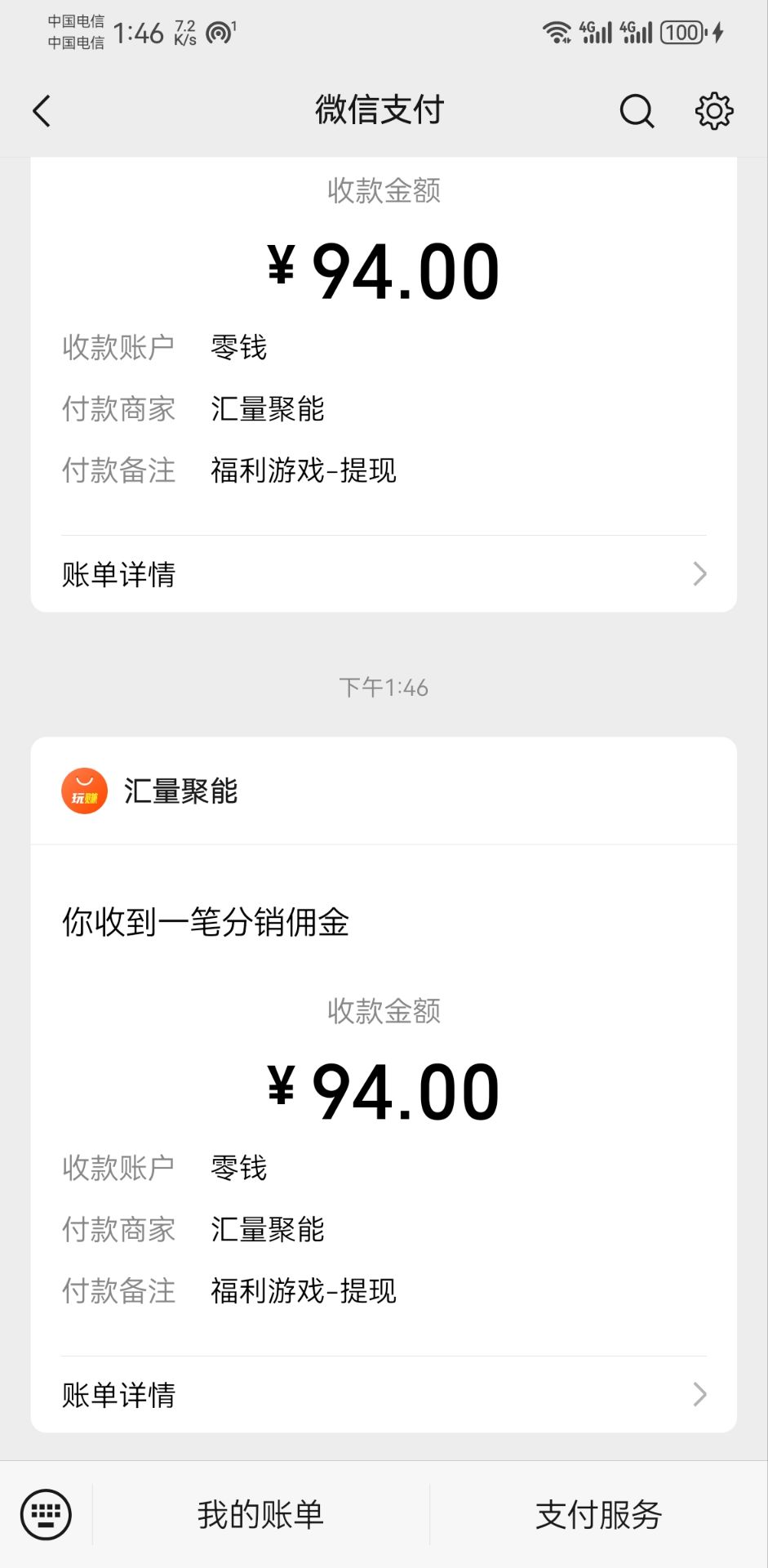 图片[2]-（11284期）新老平台看广告，单机暴力收益130-150＋，无门槛，安卓手机即可，操作…-古龙岛网创