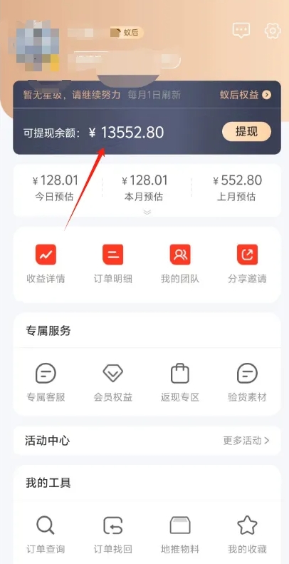 图片[2]-零撸搞钱平台，免费领东西+好评赚钱，新手日赚三五十问题不大。-古龙岛网创