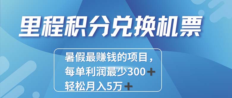 （11311期）2024最暴利的项目每单利润最少500+，十几分钟可操作一单，每天可批量…-古龙岛网创