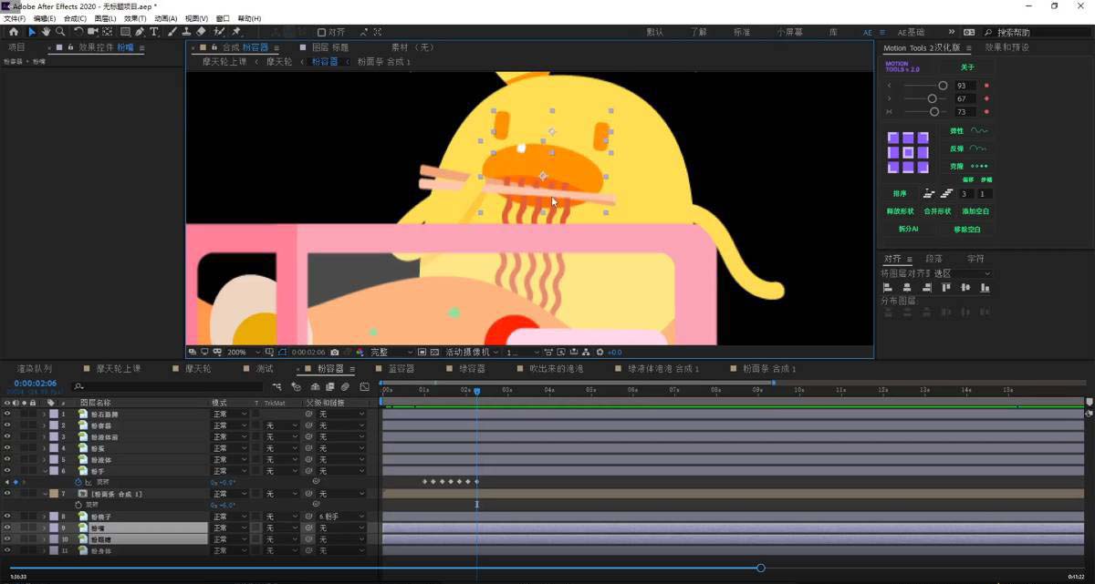图片[3]-（11464期）最新AE动画培训班-第六期：插画绘画太保守如何突破（教程+素材）-古龙岛网创