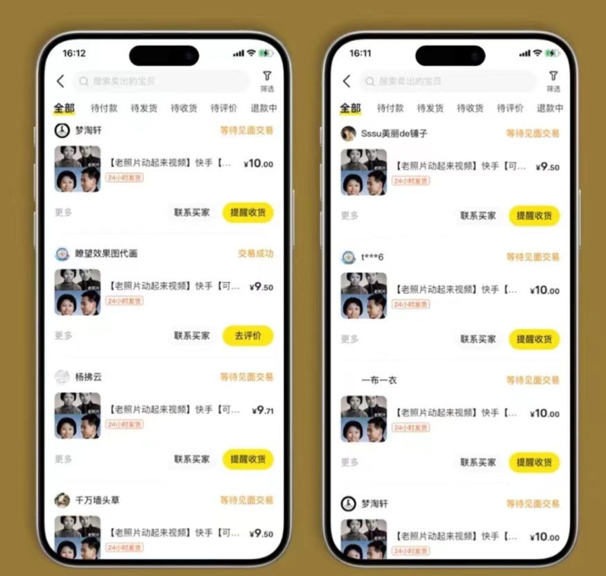 图片[3]-（11546期）全网爆火的AI让老照片动起来教程，蹭热点日赚3000+，内含免费工具一键…-古龙岛网创