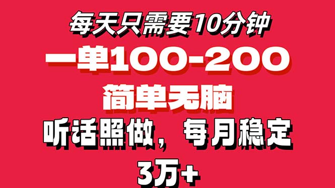 （11601期）每天10分钟，一单100-200块钱，简单无脑操作，可批量放大操作月入3万+！-古龙岛网创