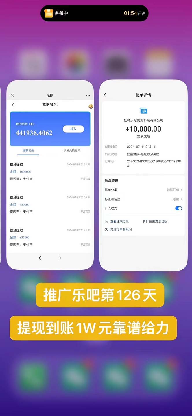 图片[2]-（11630期）利用工具实现全自动看广告撸收益，单工具每日躺赚4-6米 ，批量10000＋…-古龙岛网创
