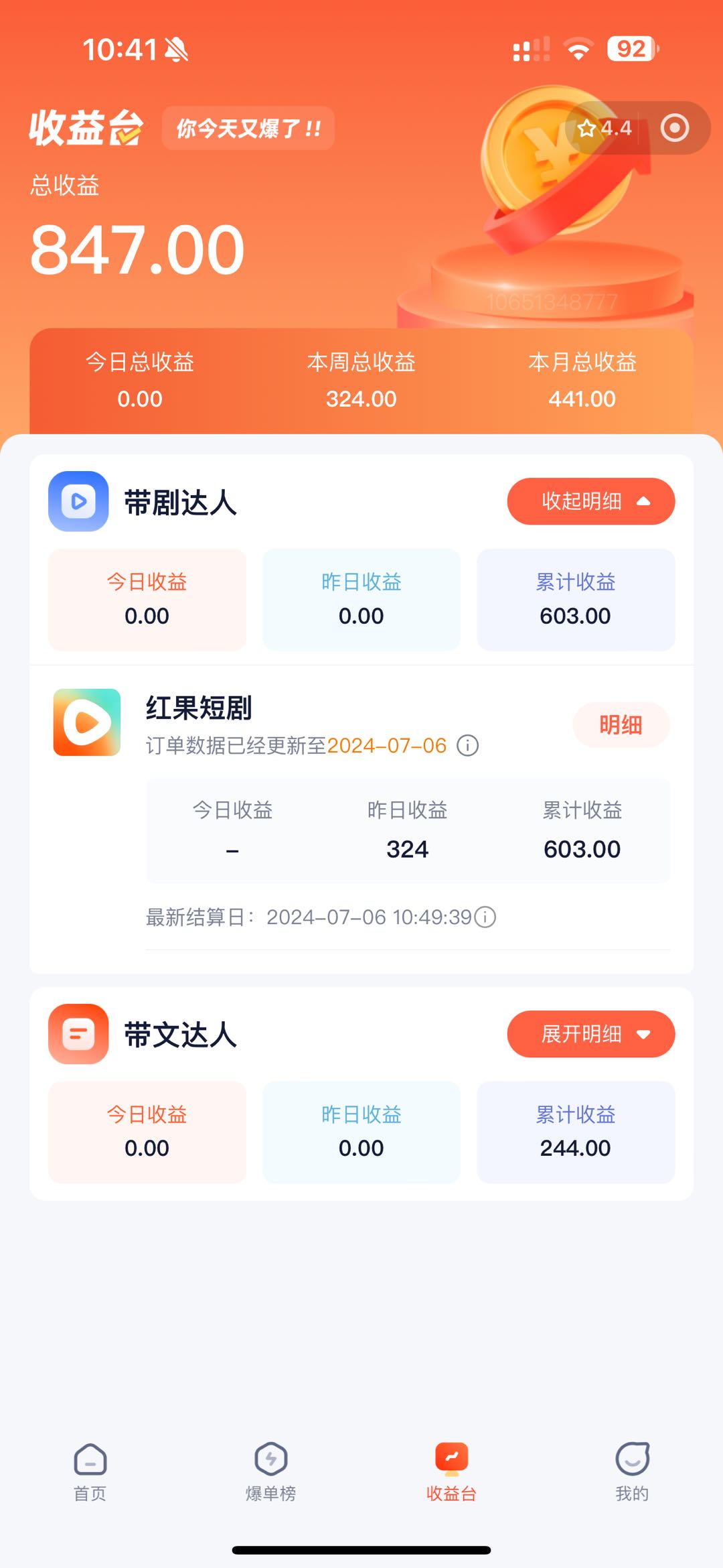 图片[2]-（11632期）手机也能做AI漫画推文，播放量20w＋，新手玩家的福利，单日变现500+-古龙岛网创